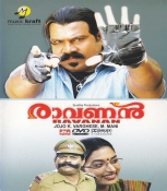 Ravanan Malayalam DVD